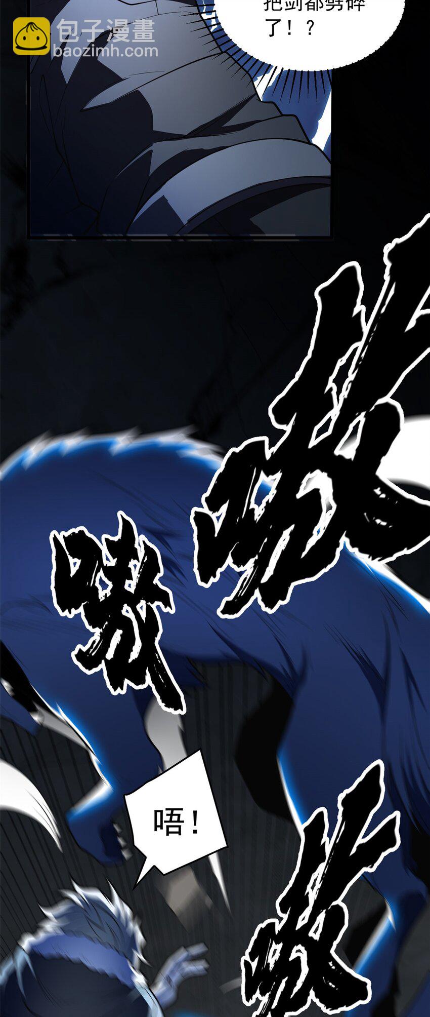 046 王级魔兽-迷途牛神-第46话