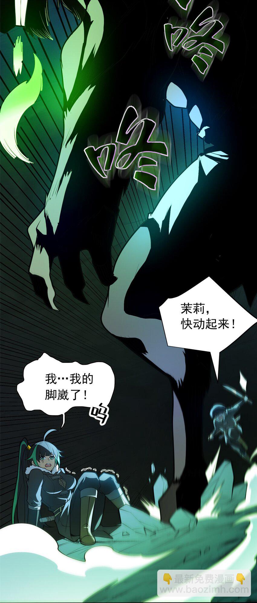 046 王级魔兽-迷途牛神-第46话