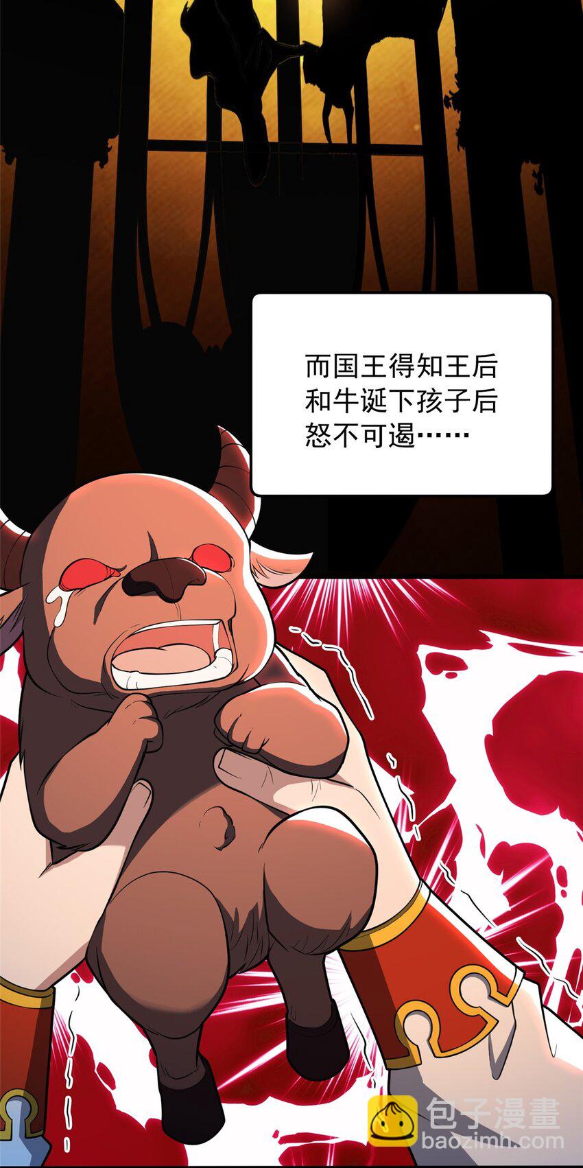 048 噩梦终焉-第48话