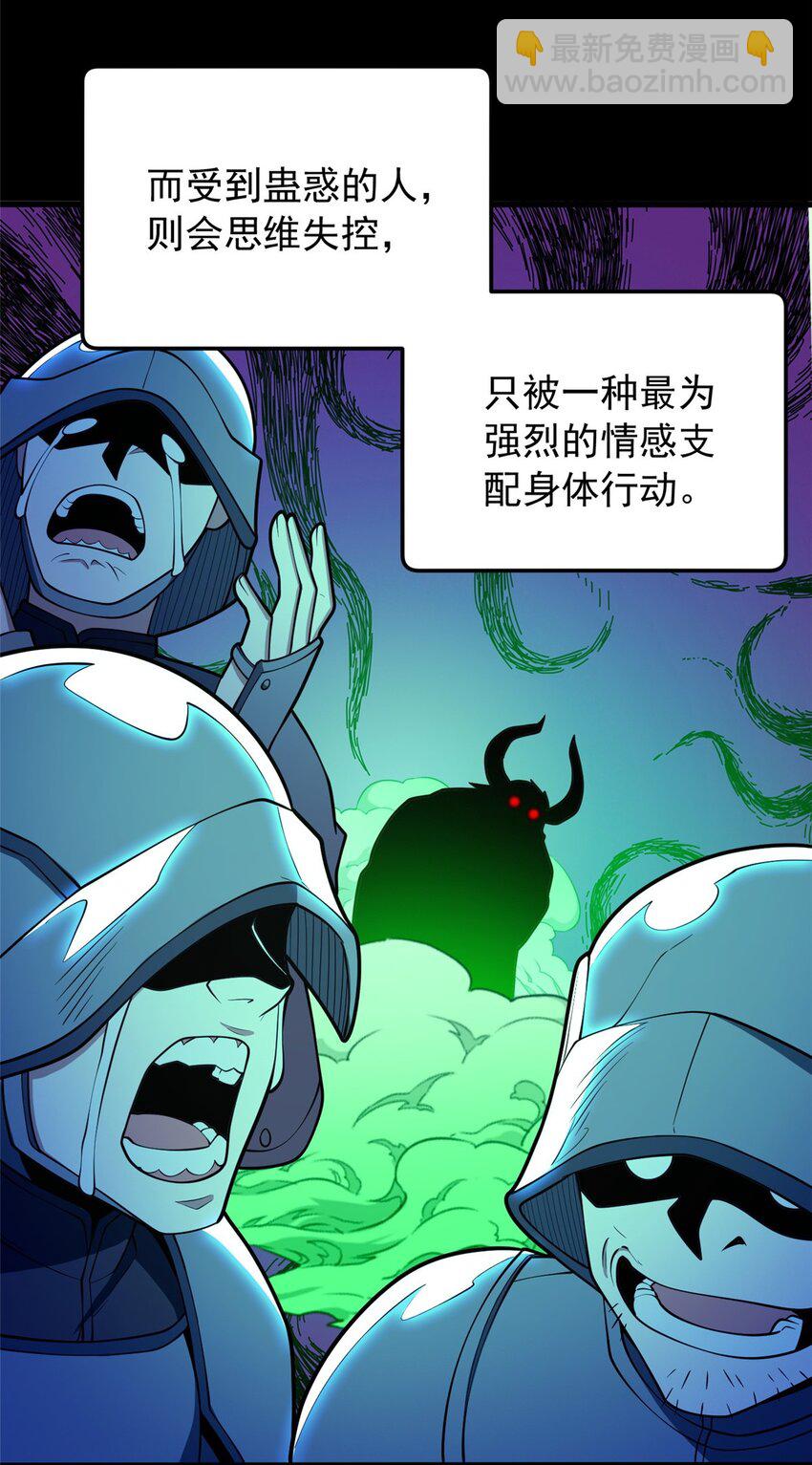 048 噩梦终焉-第48话