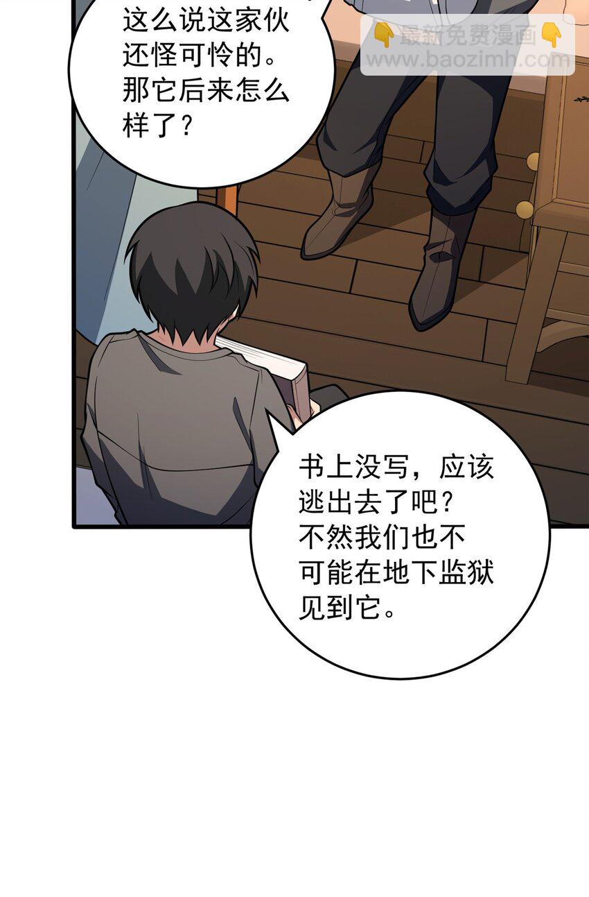 048 噩梦终焉-第48话