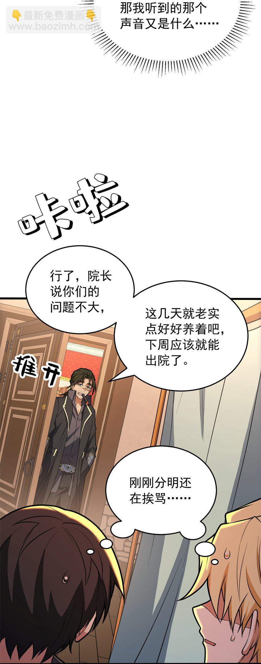 048 噩梦终焉-第48话
