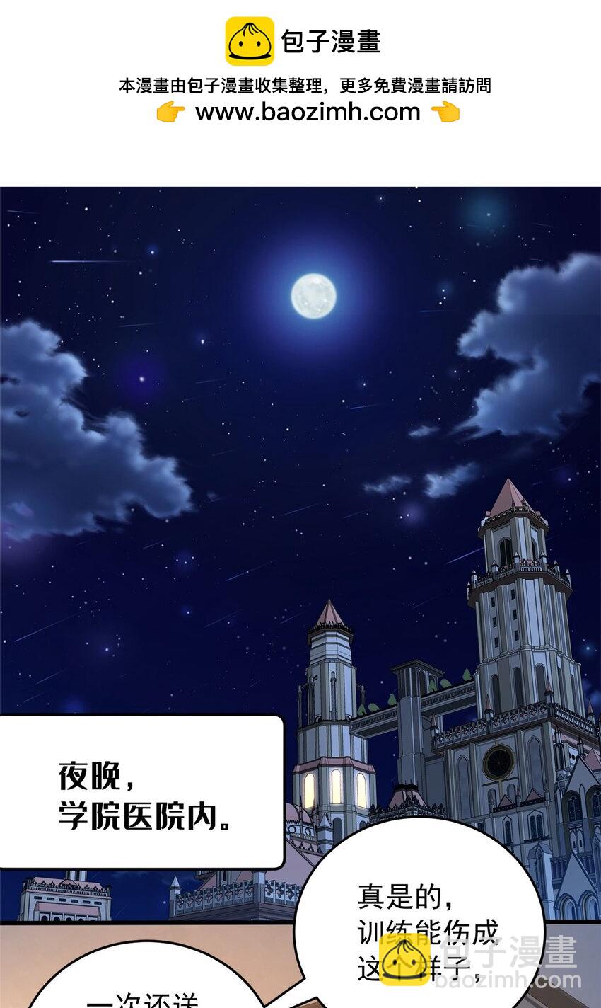048 噩梦终焉-第48话