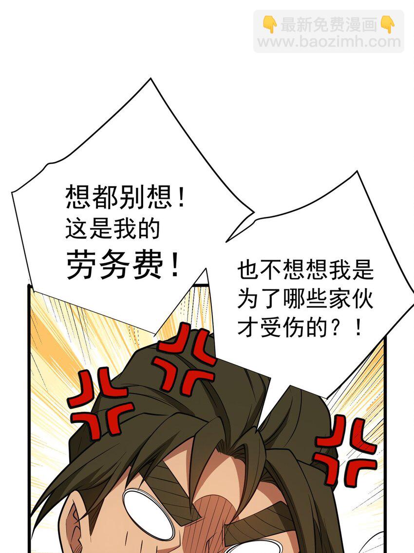 048 噩梦终焉-第48话