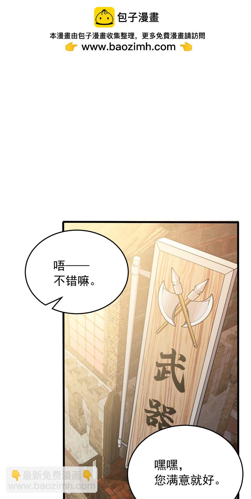 050 领导者(1/2)-第50话