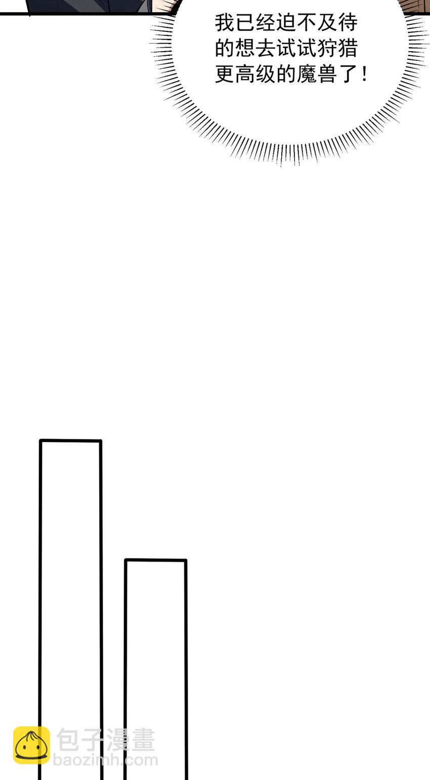 050 领导者(1/2)-第50话