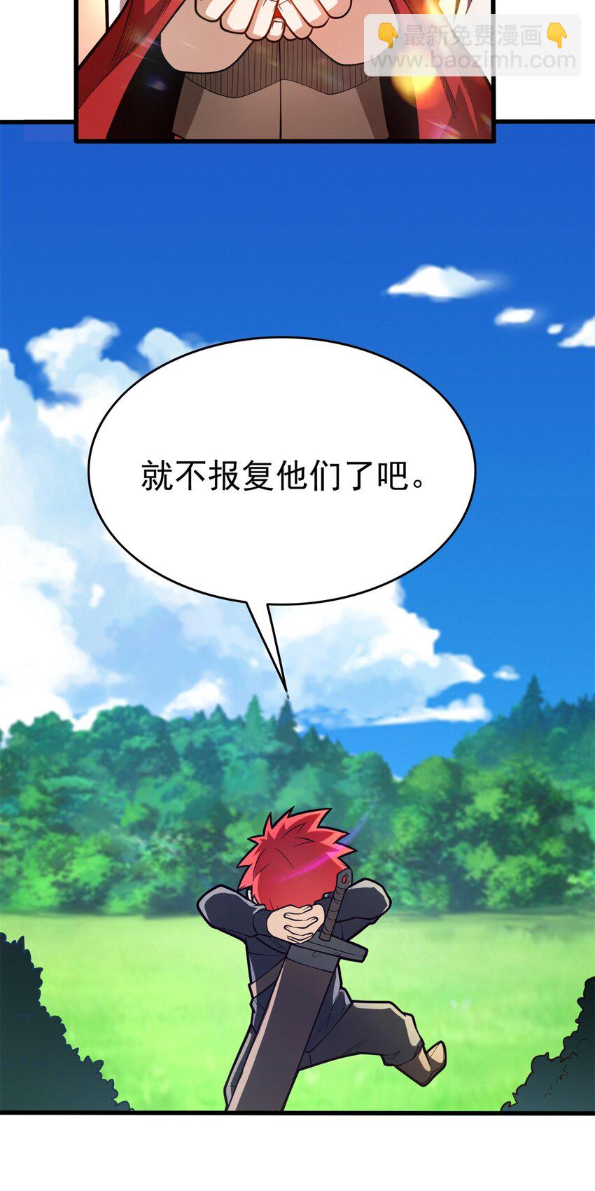006 任务-第6话