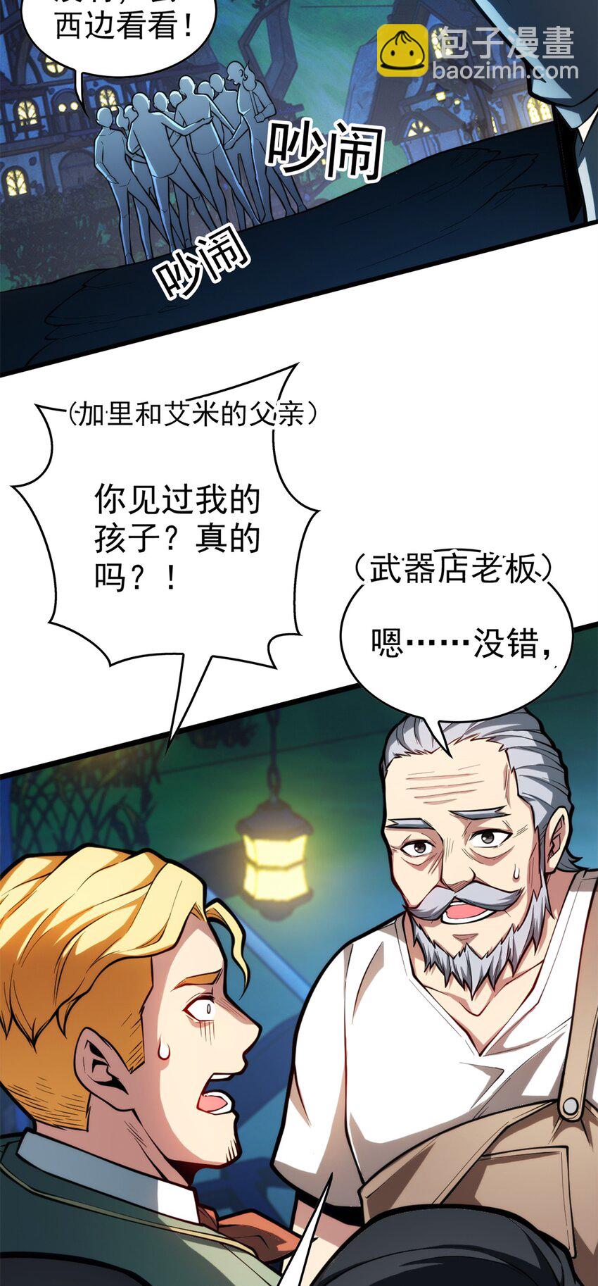 006 任务-第6话