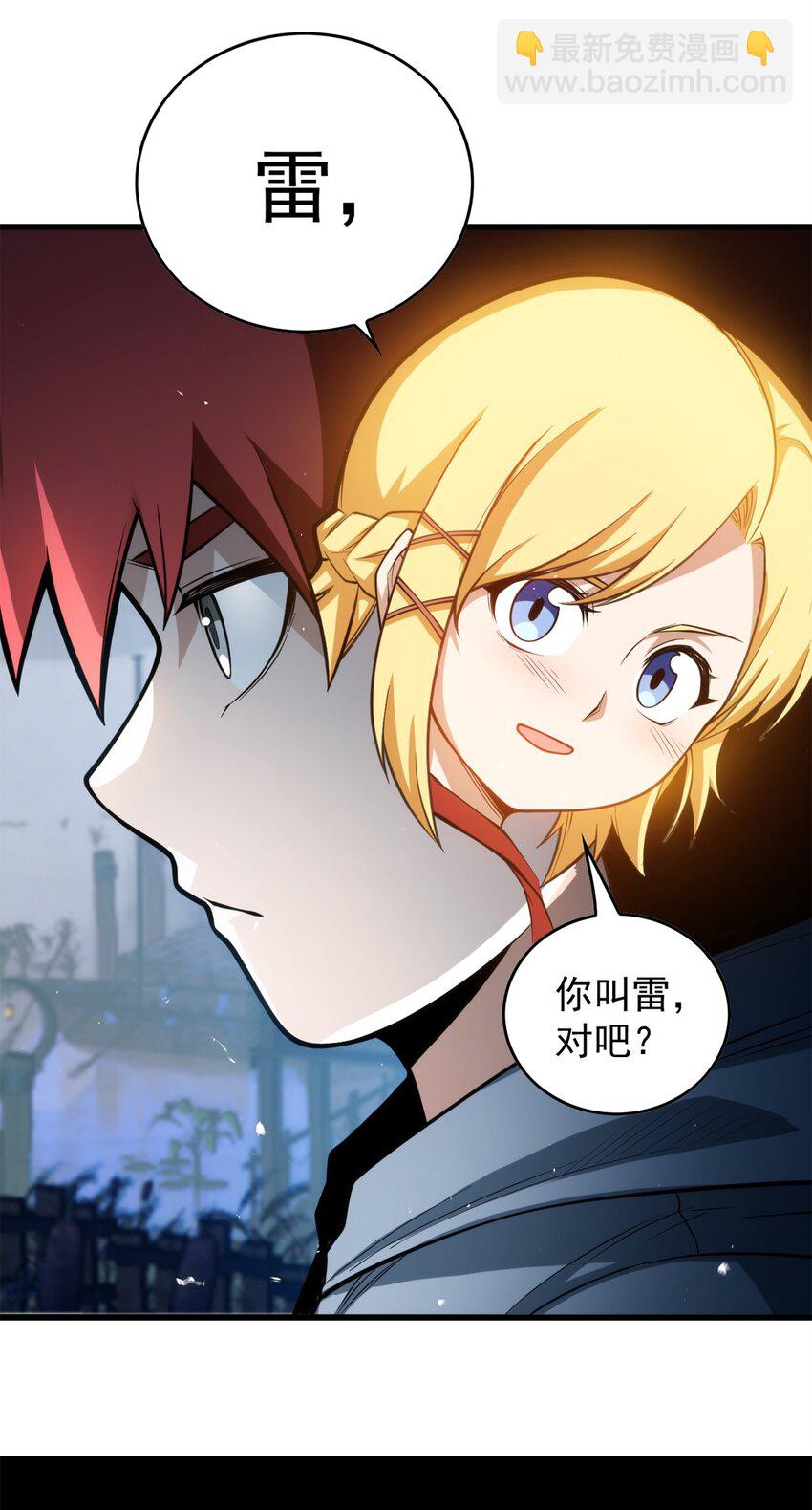 006 任务-第6话