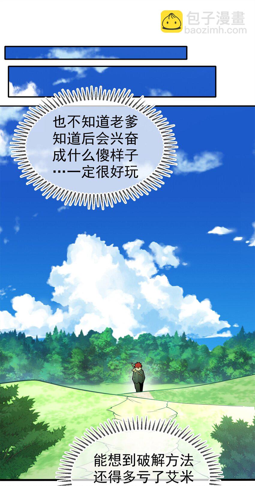 006 任务-第6话