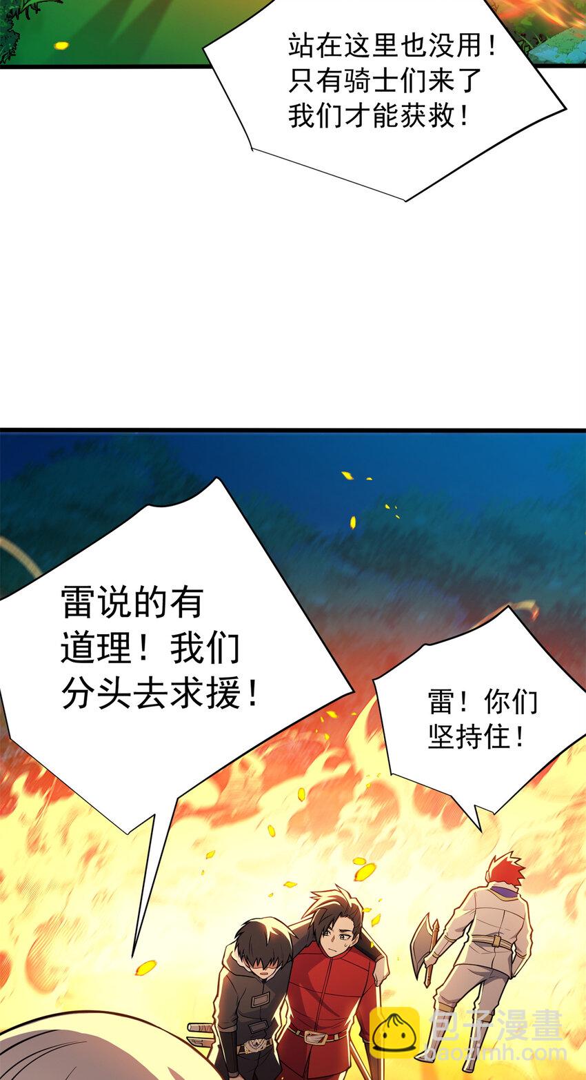 052 死战-第52话