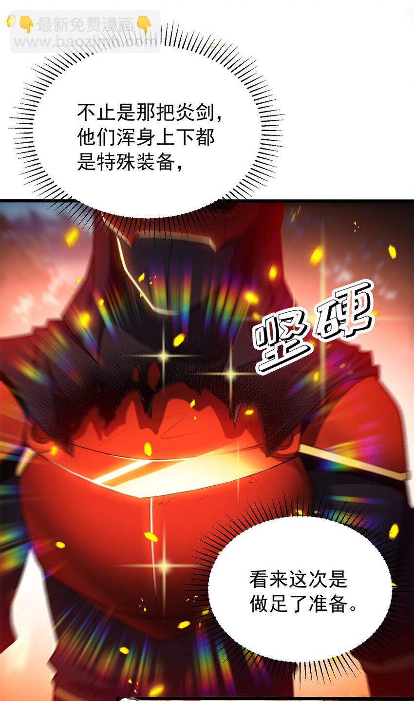 054 面具之下-第54话