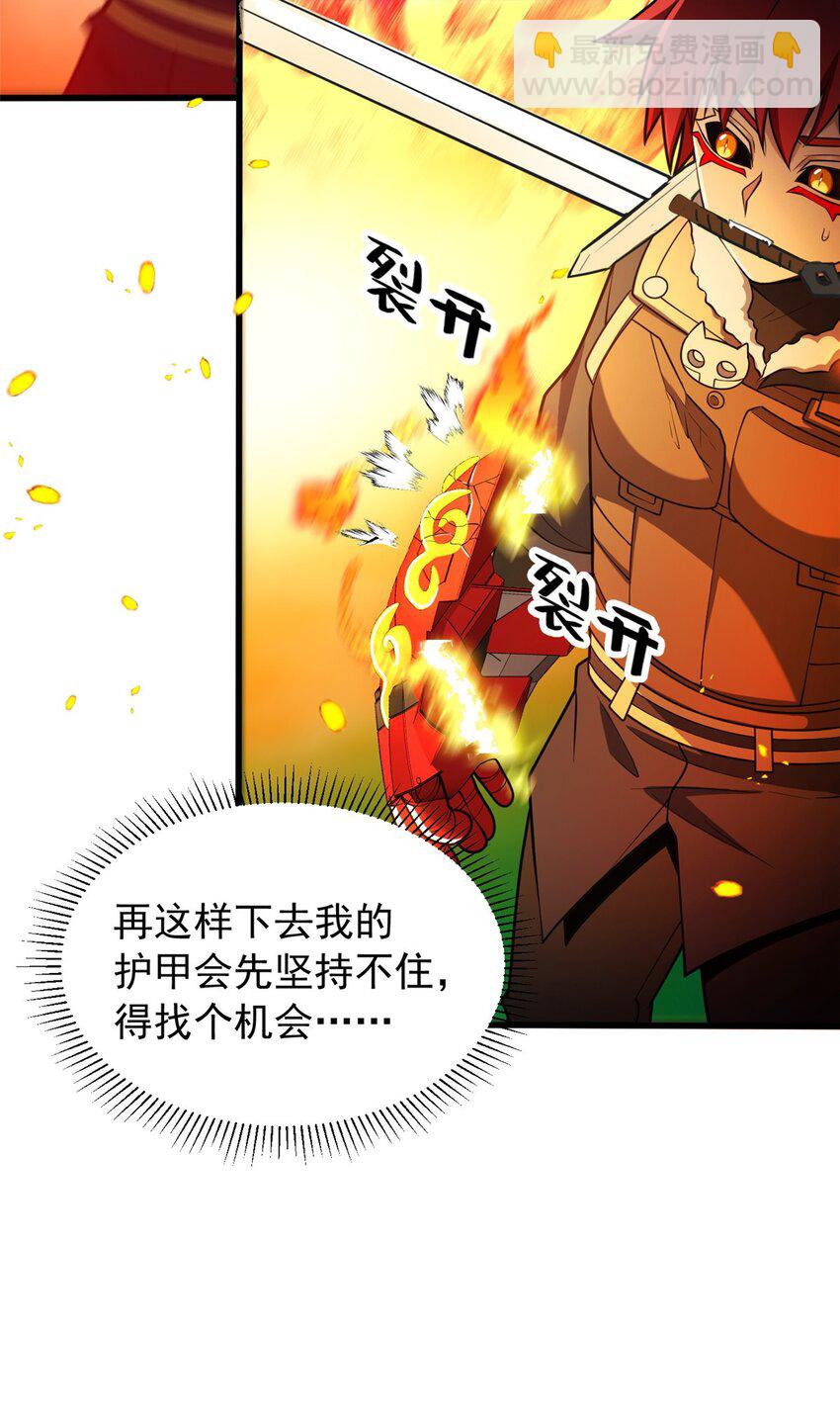 054 面具之下-第54话
