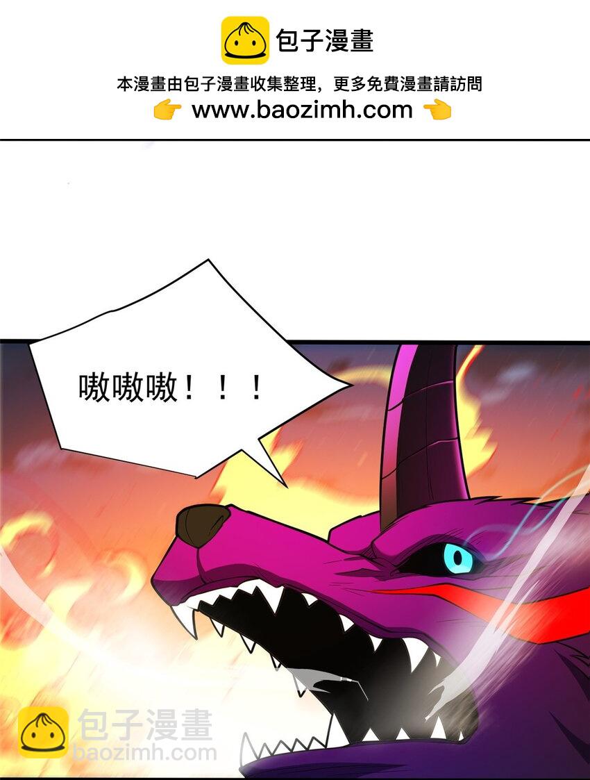 054 面具之下-第54话