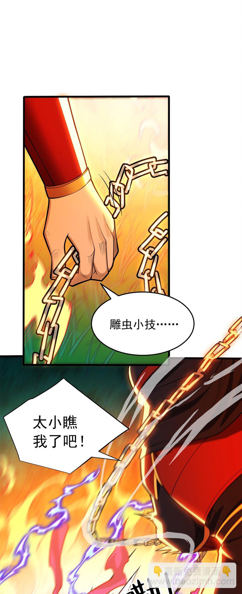 054 面具之下-第54话
