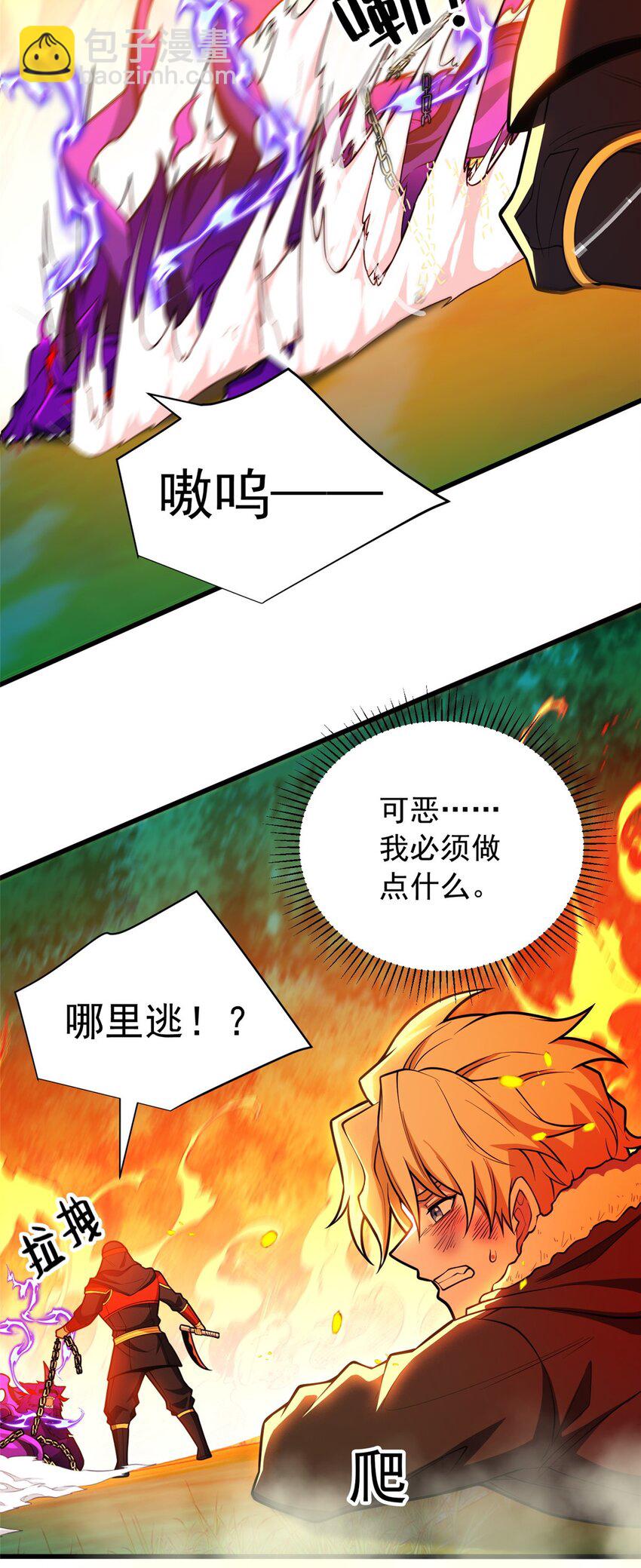 054 面具之下-第54话