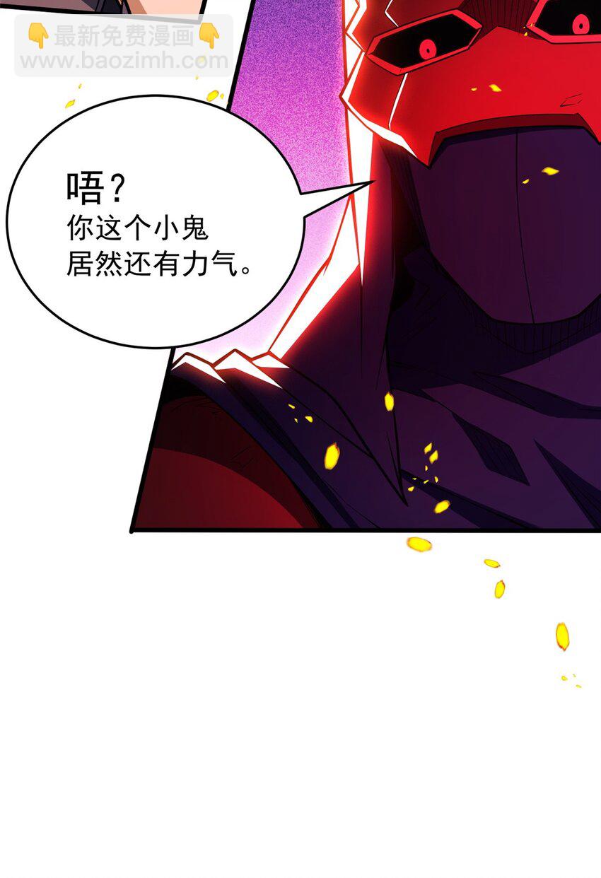 054 面具之下-第54话