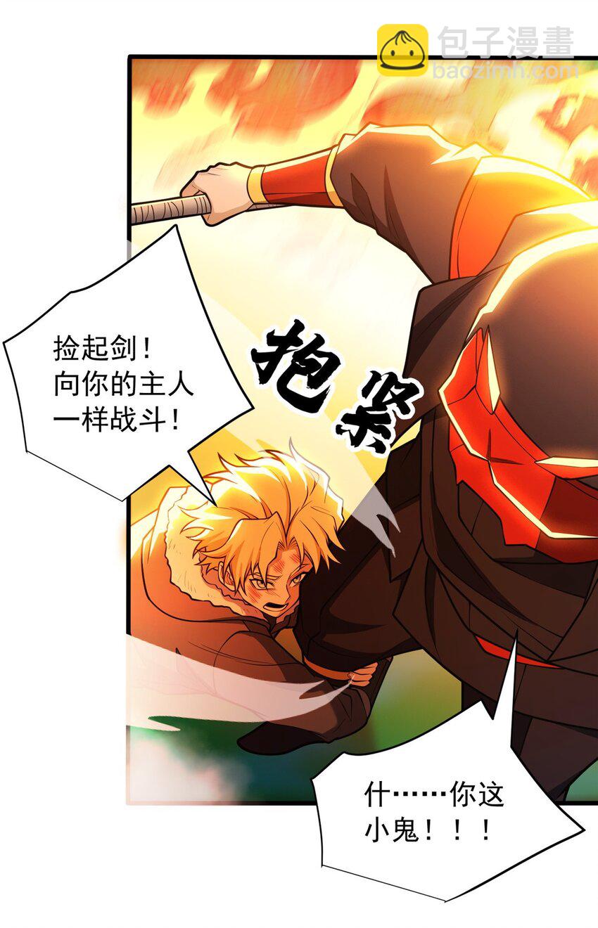 054 面具之下-第54话