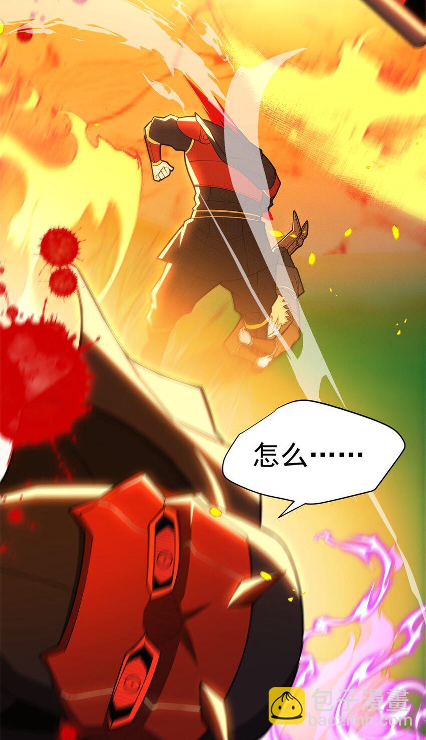 054 面具之下-第54话
