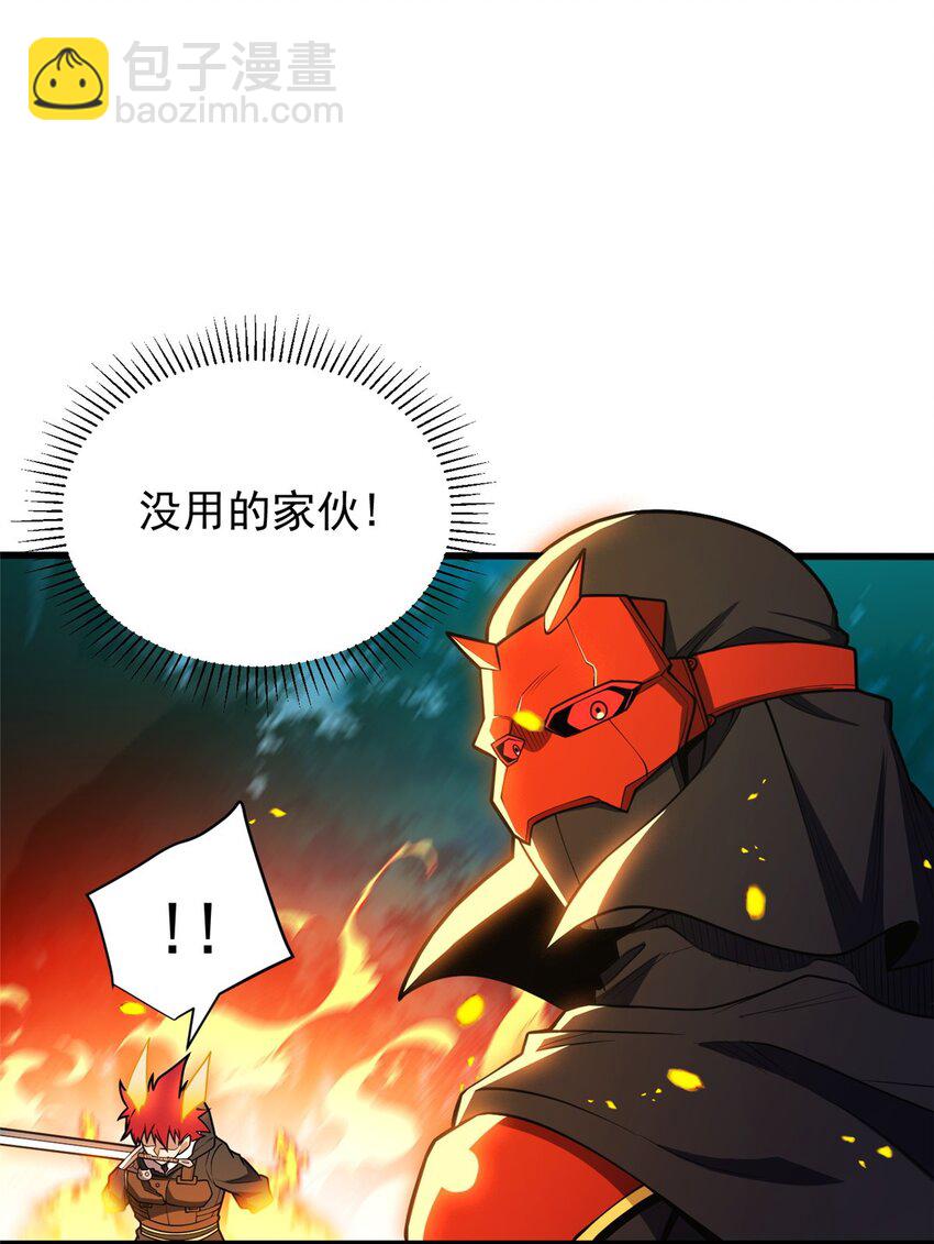 054 面具之下-第54话