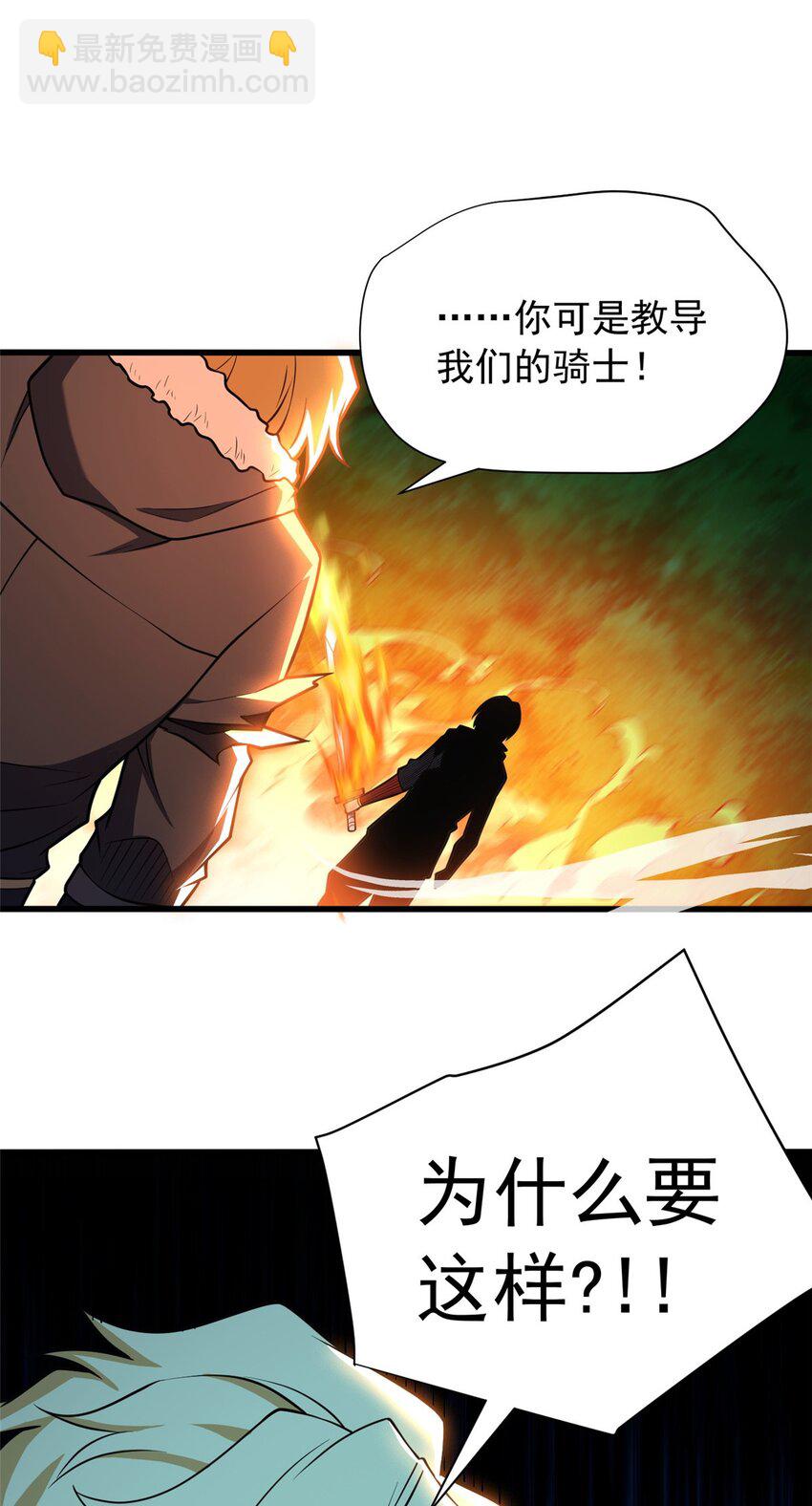 054 面具之下-第54话