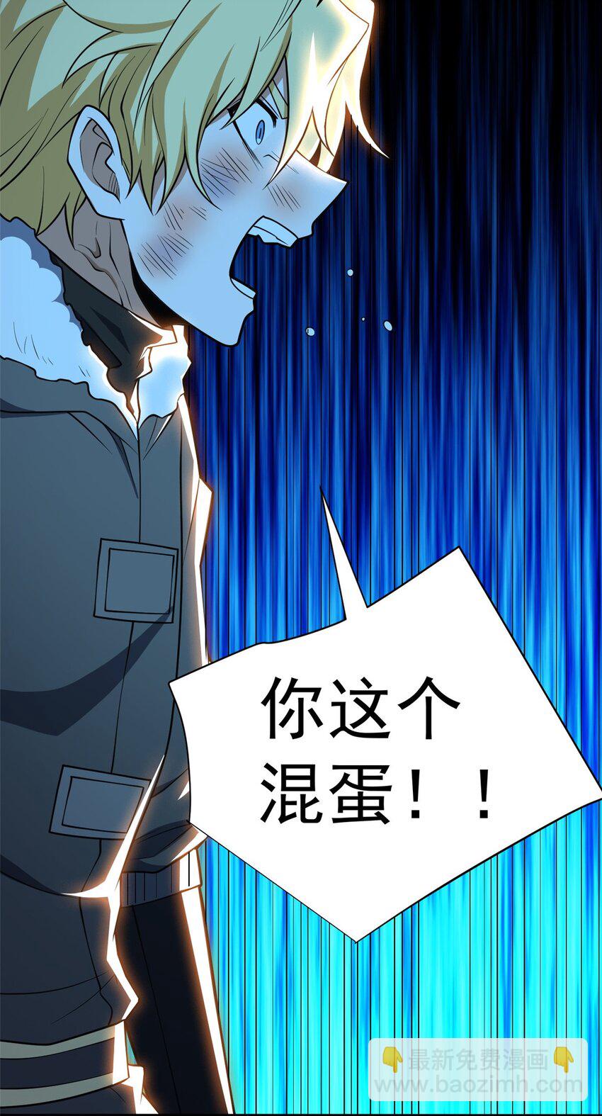 054 面具之下-第54话