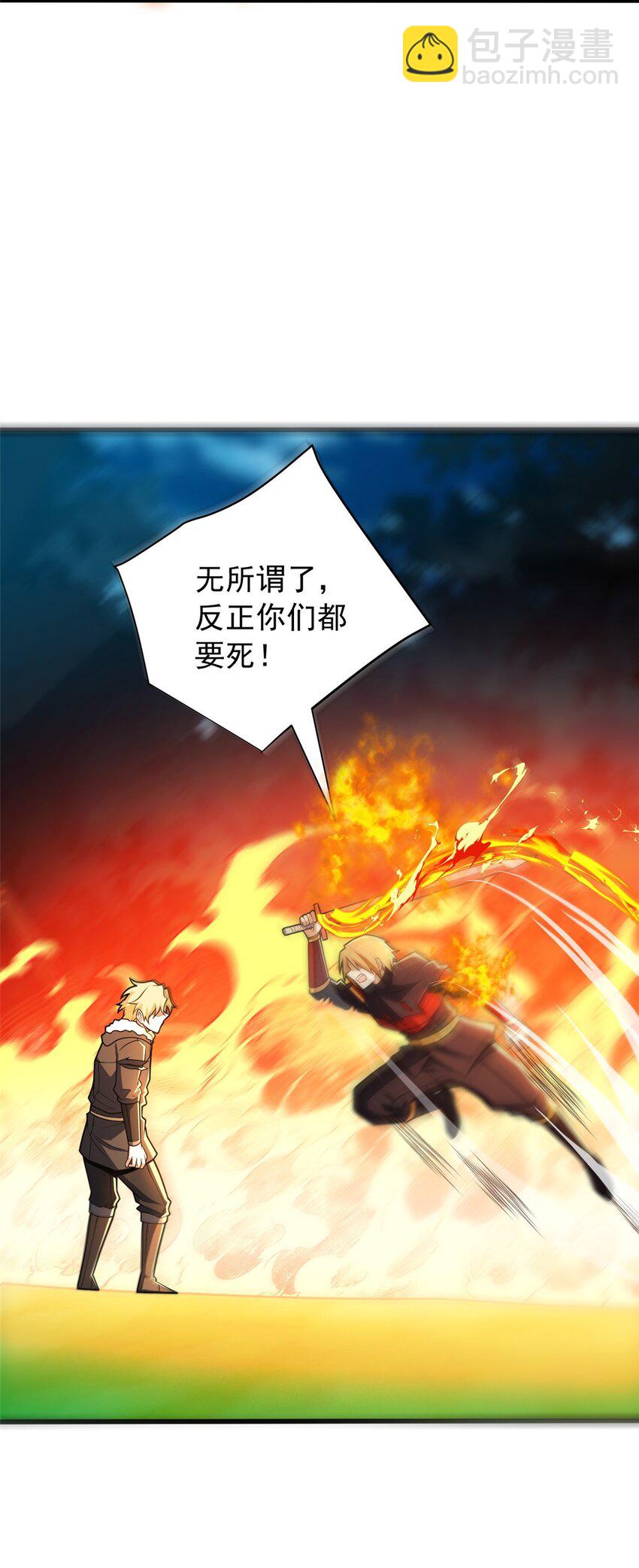 054 面具之下-第54话