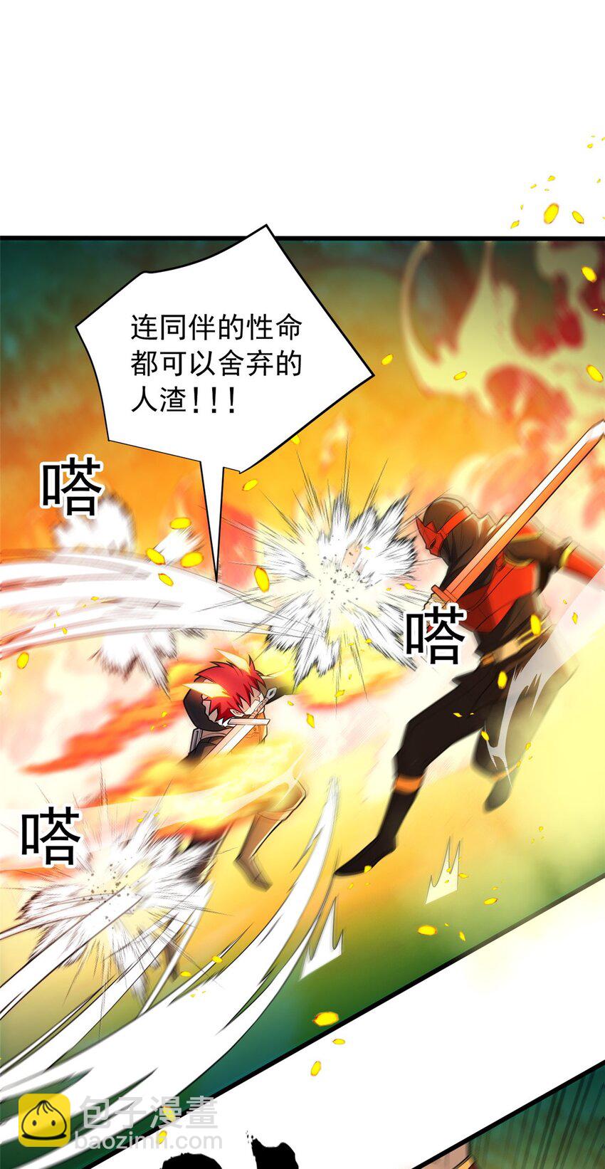 054 面具之下-第54话