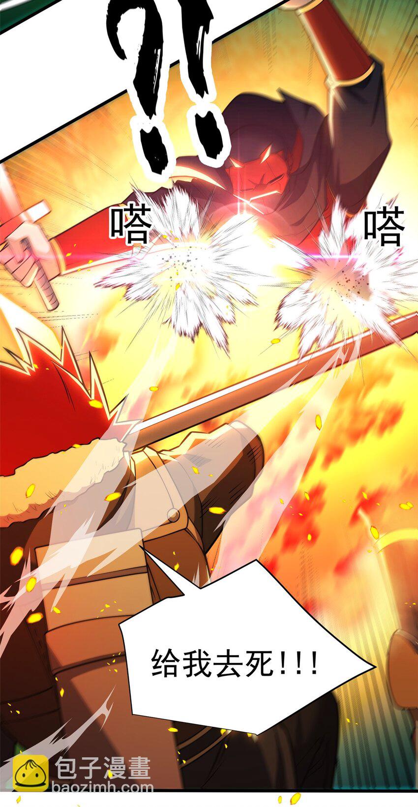 054 面具之下-第54话