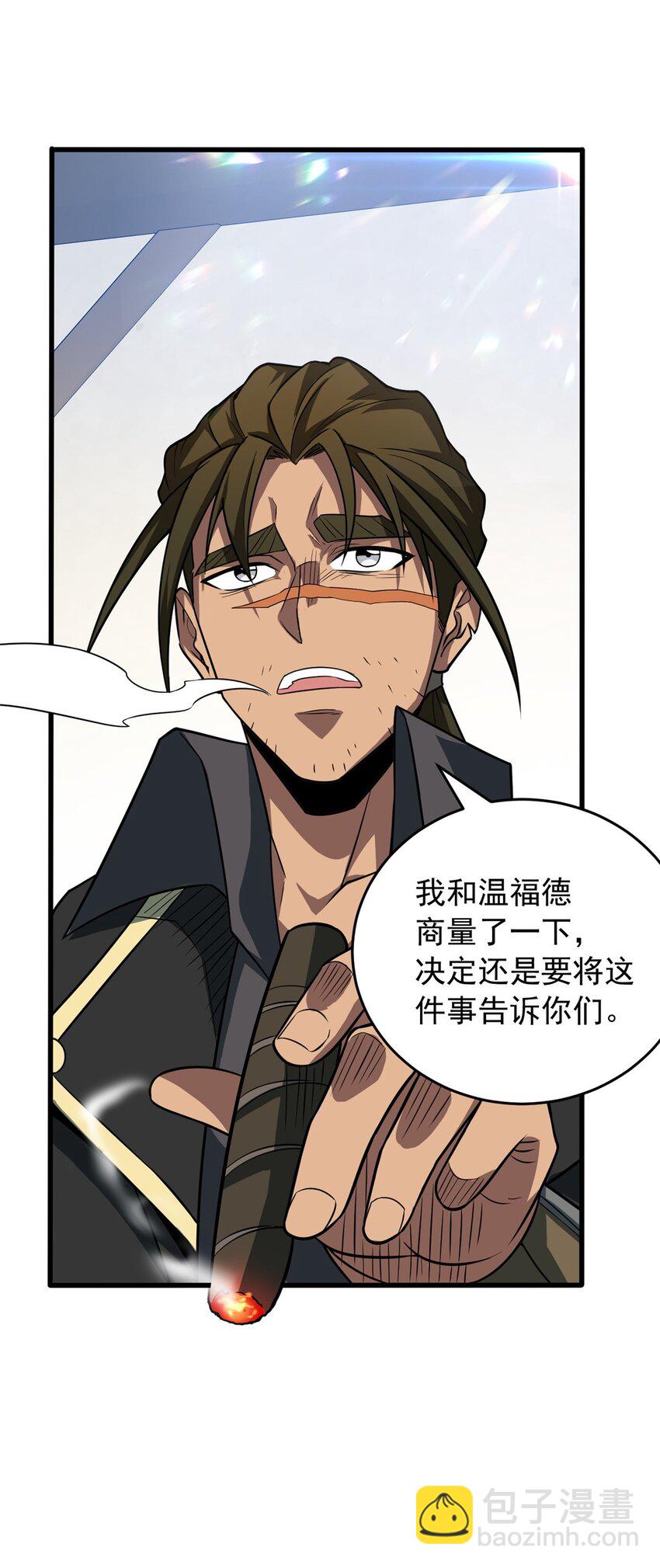 056 血统与出身-第56话