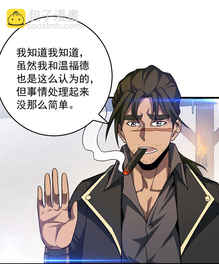 056 血统与出身-第56话