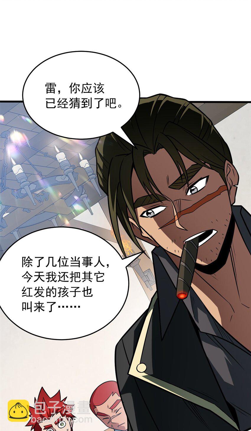 056 血统与出身-第56话