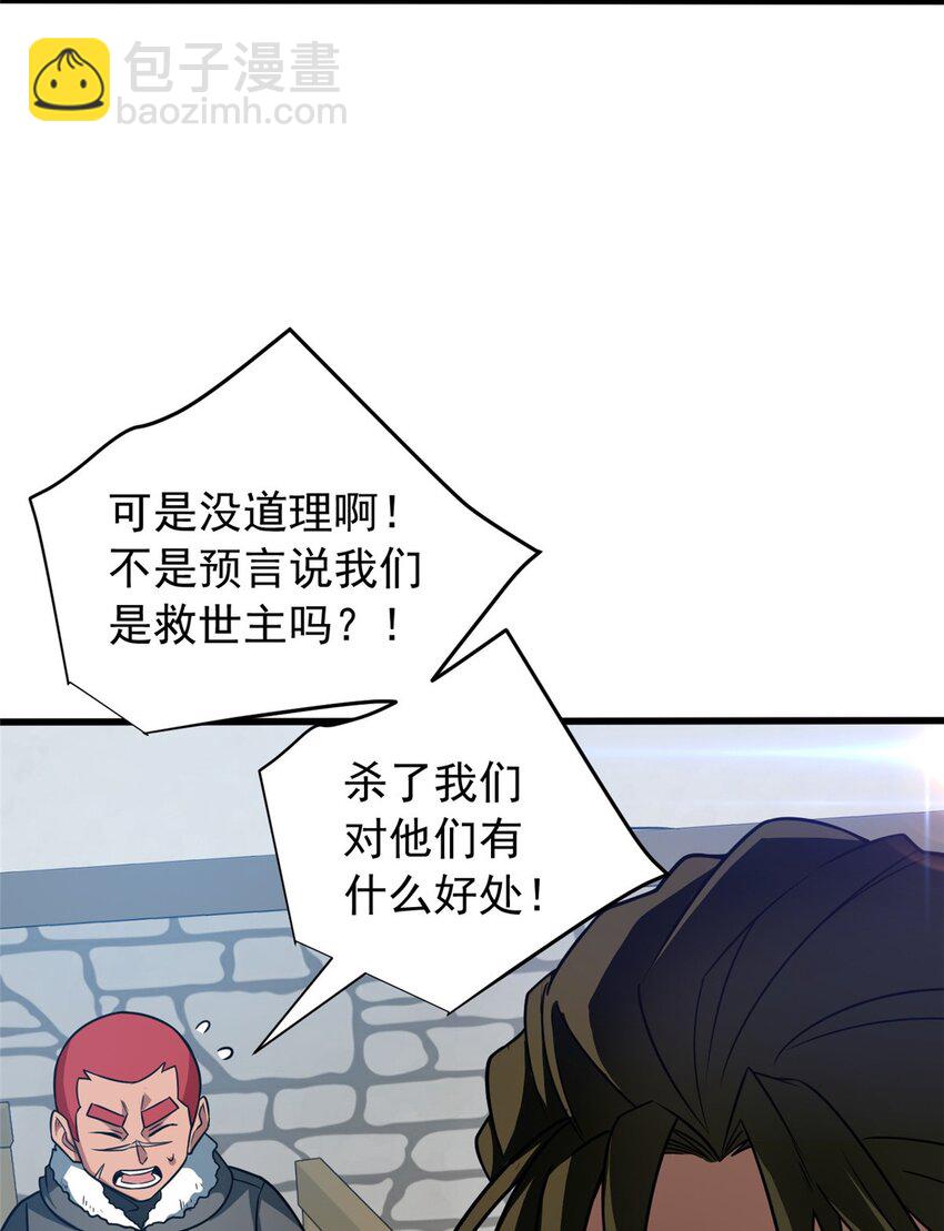 056 血统与出身-第56话