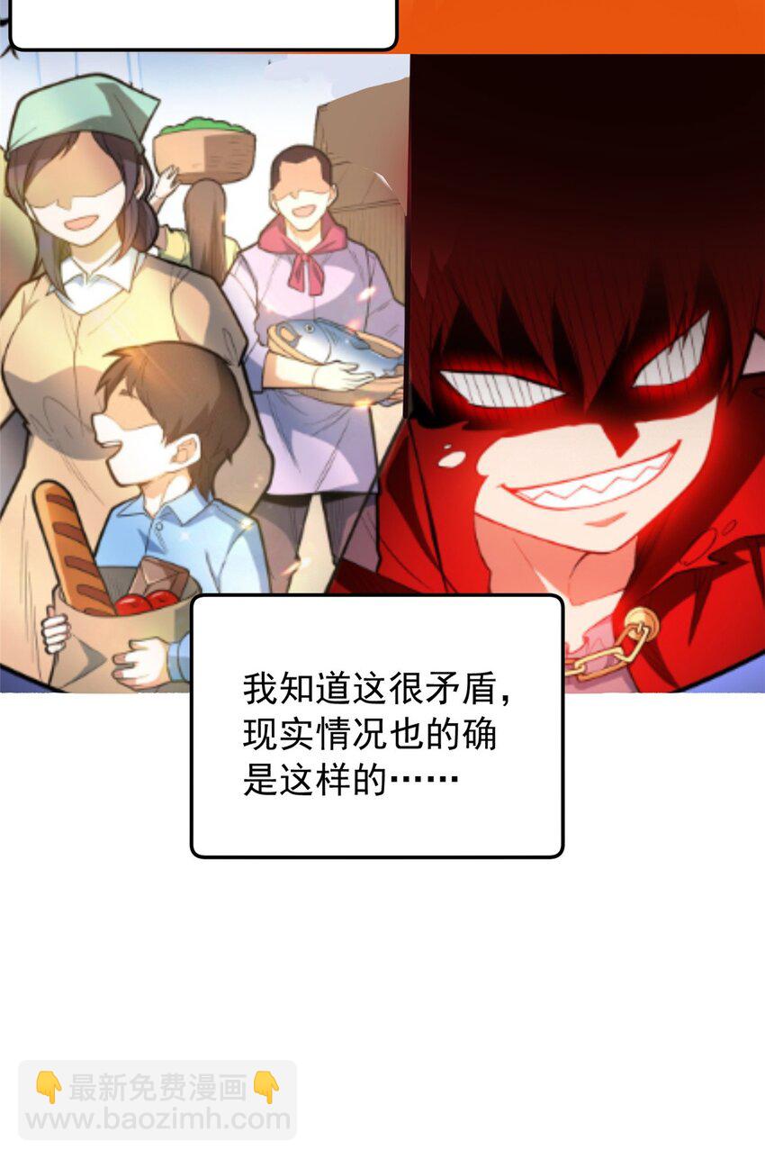 056 血统与出身-第56话