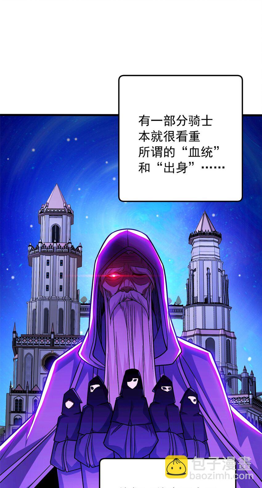 056 血统与出身-第56话