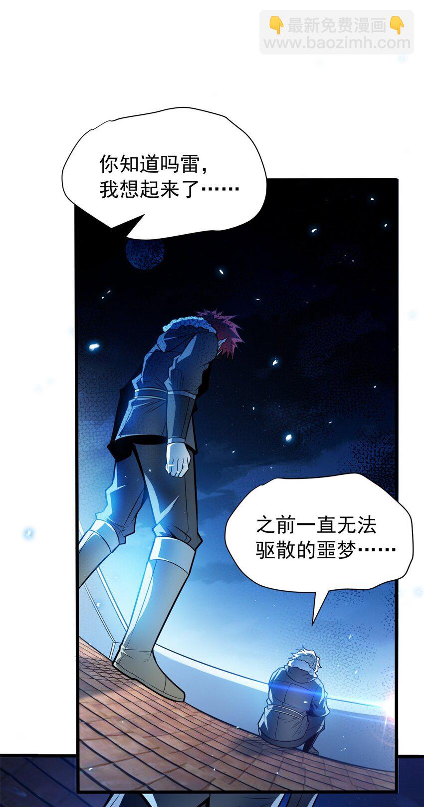 058 艾米-第58话