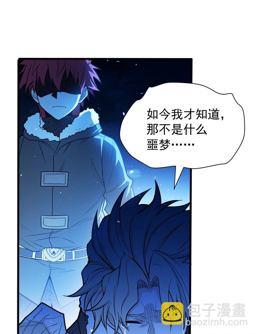 058 艾米-第58话