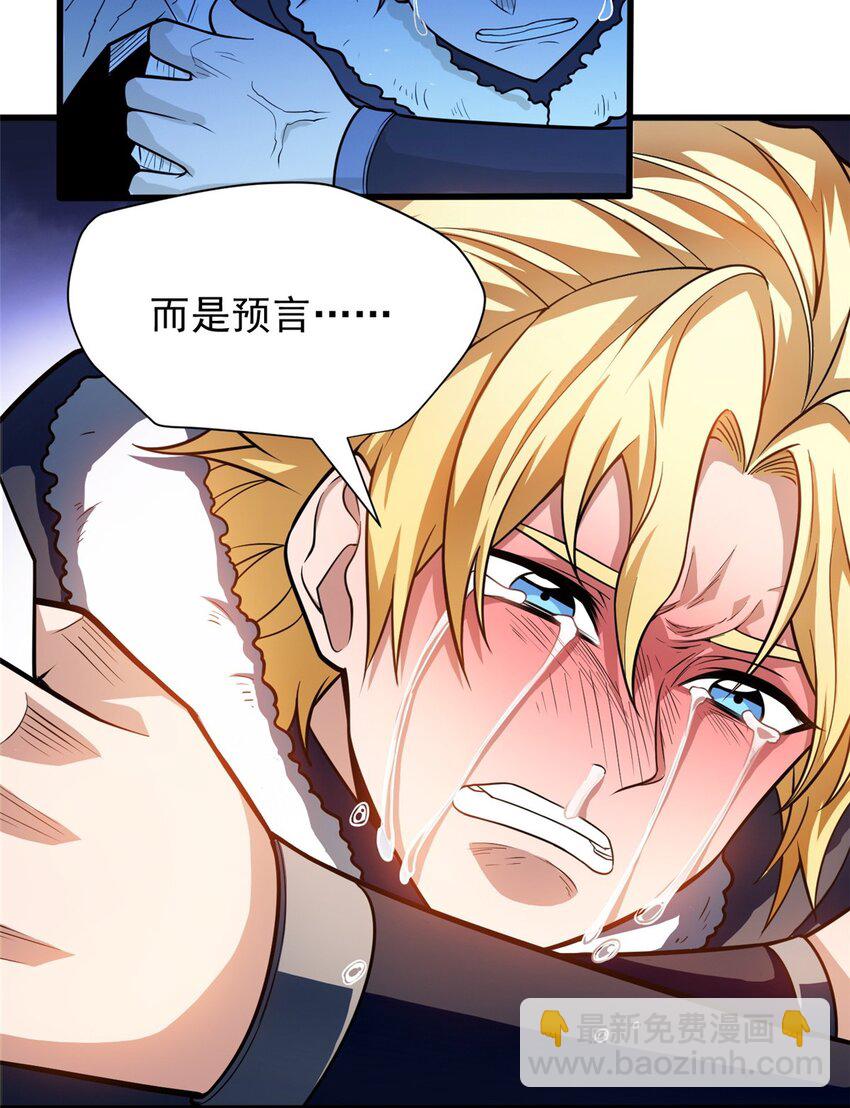 058 艾米-第58话