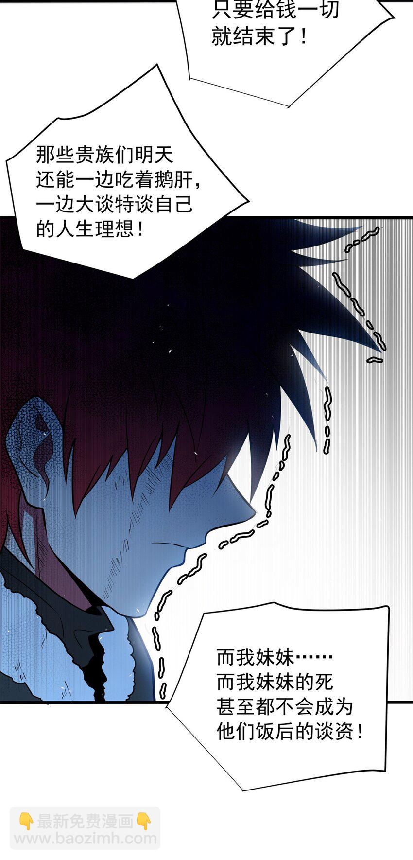 058 艾米-第58话