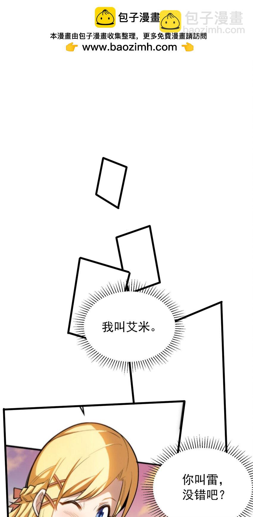 058 艾米-第58话