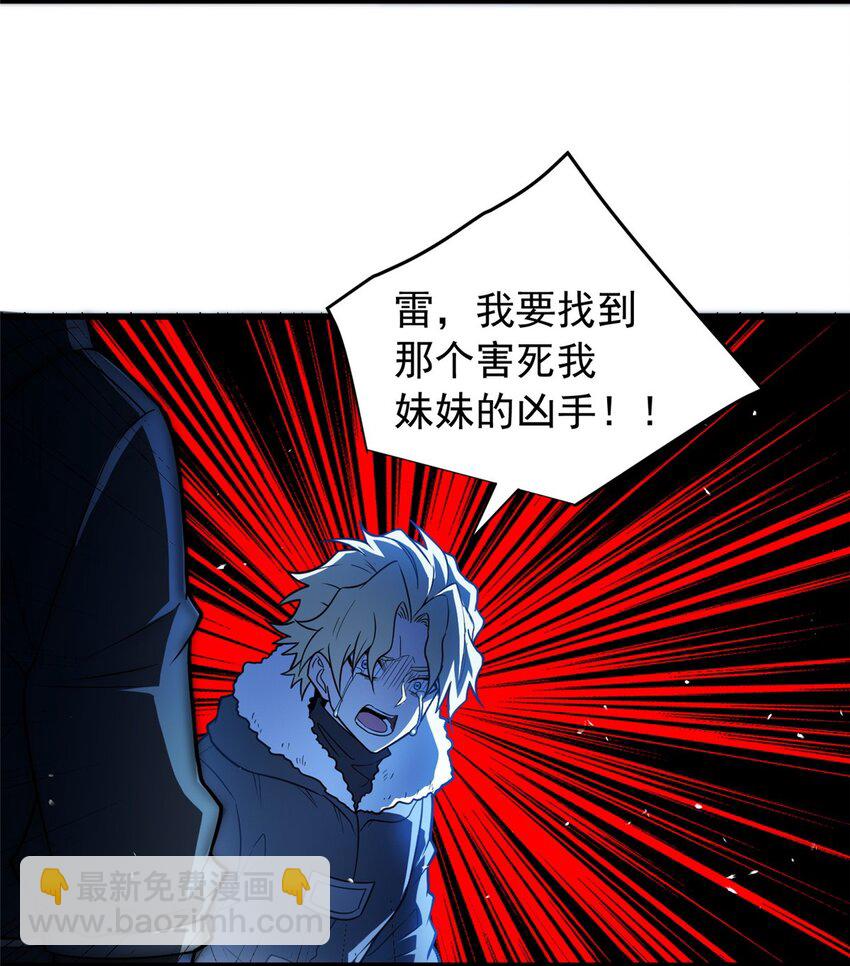 058 艾米-第58话