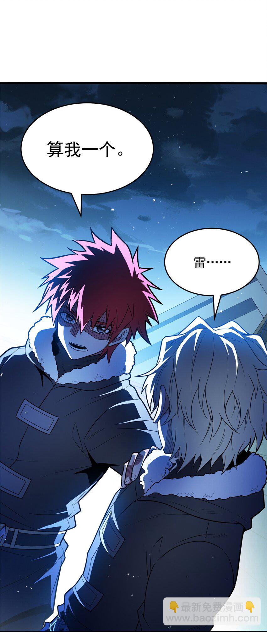 058 艾米-第58话