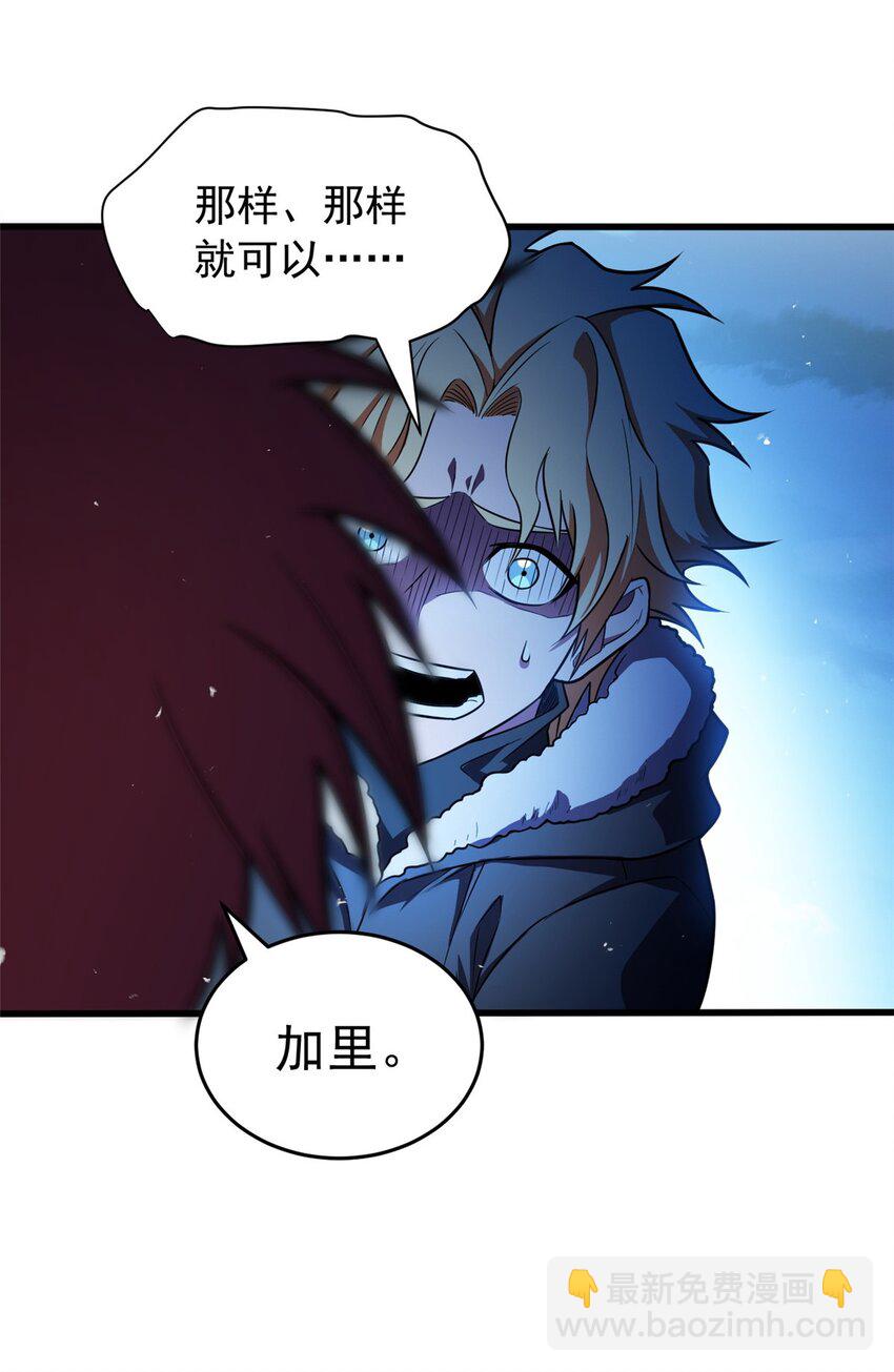 058 艾米-第58话