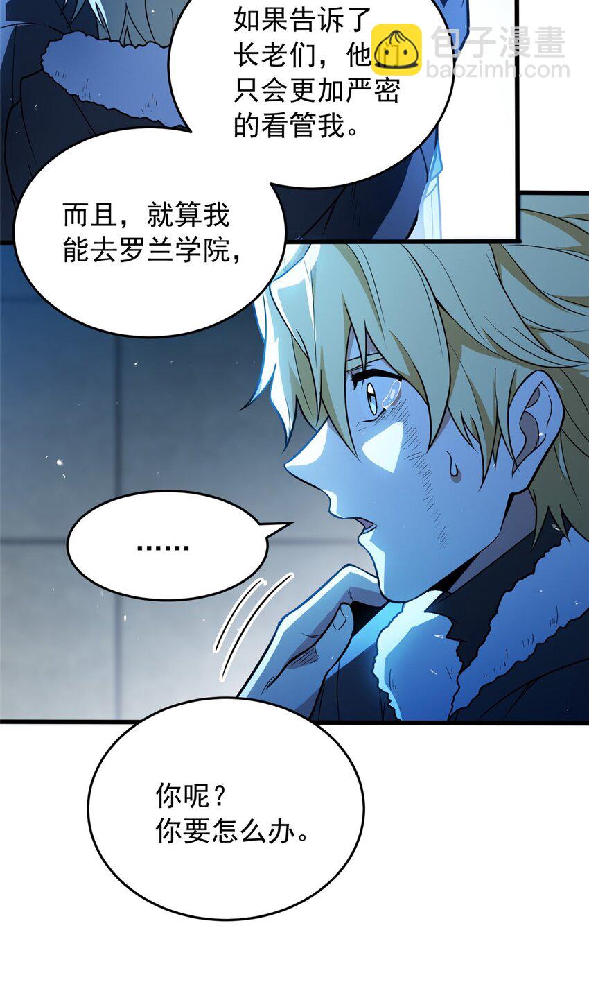 058 艾米-第58话