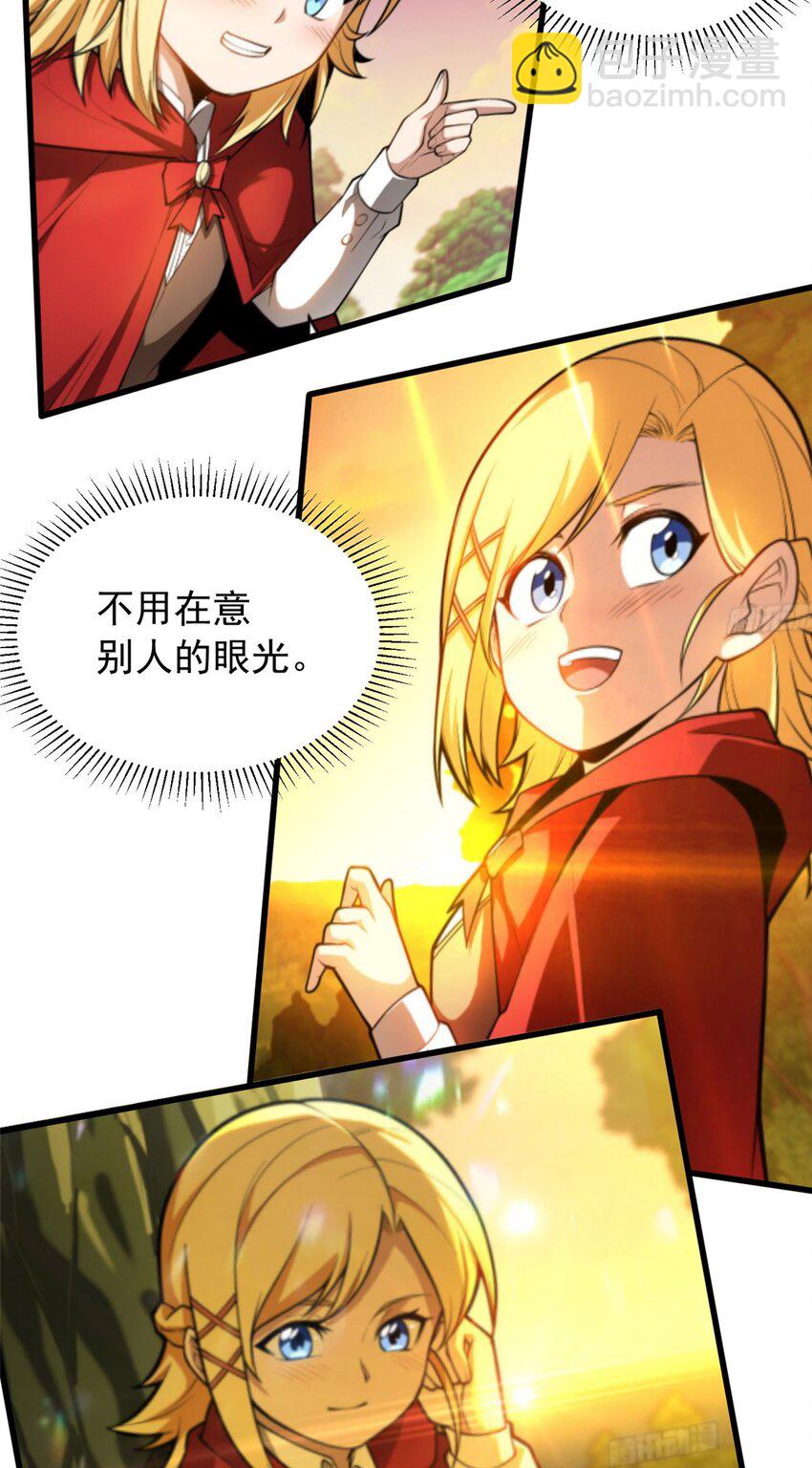 058 艾米-第58话