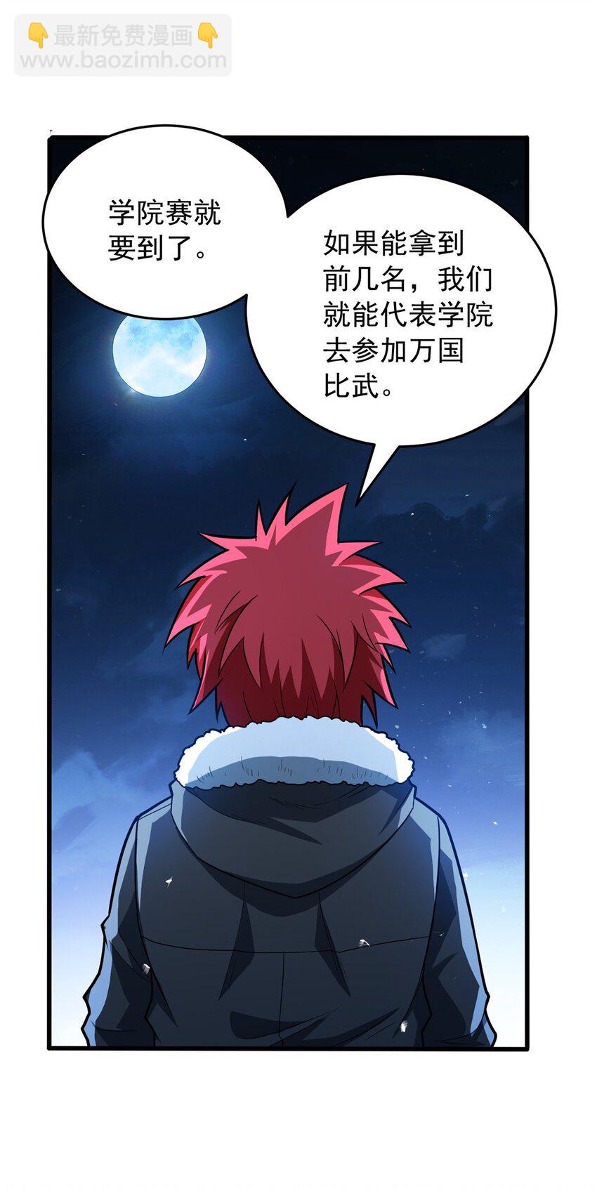 058 艾米-第58话