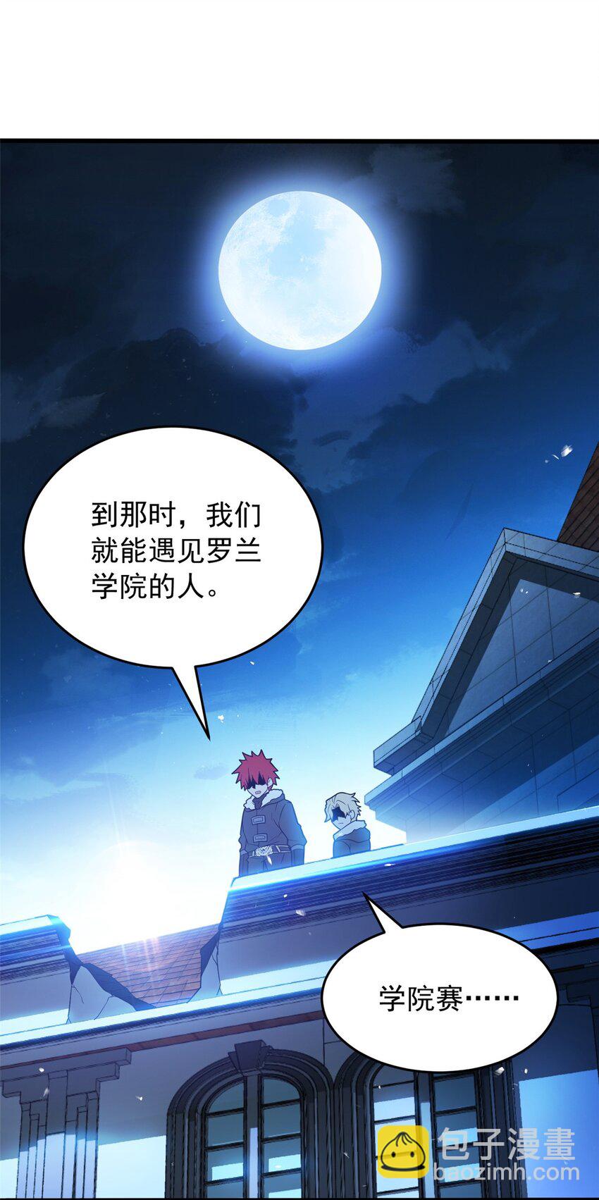 058 艾米-第58话