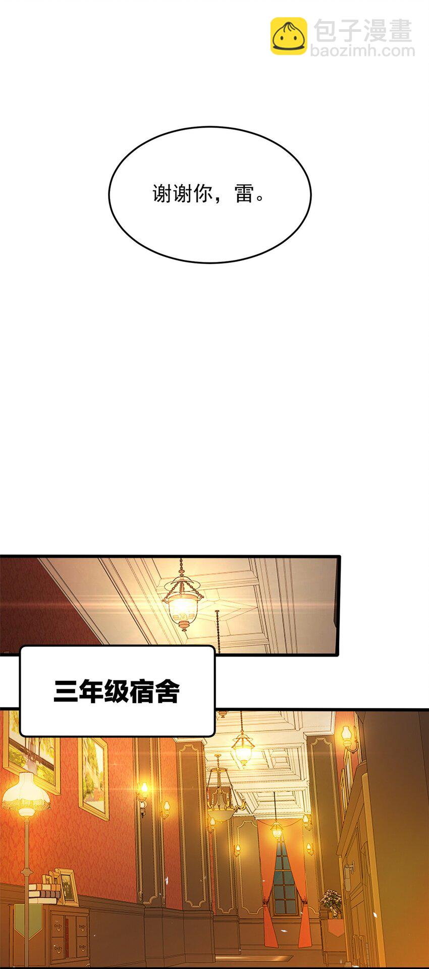 058 艾米-第58话