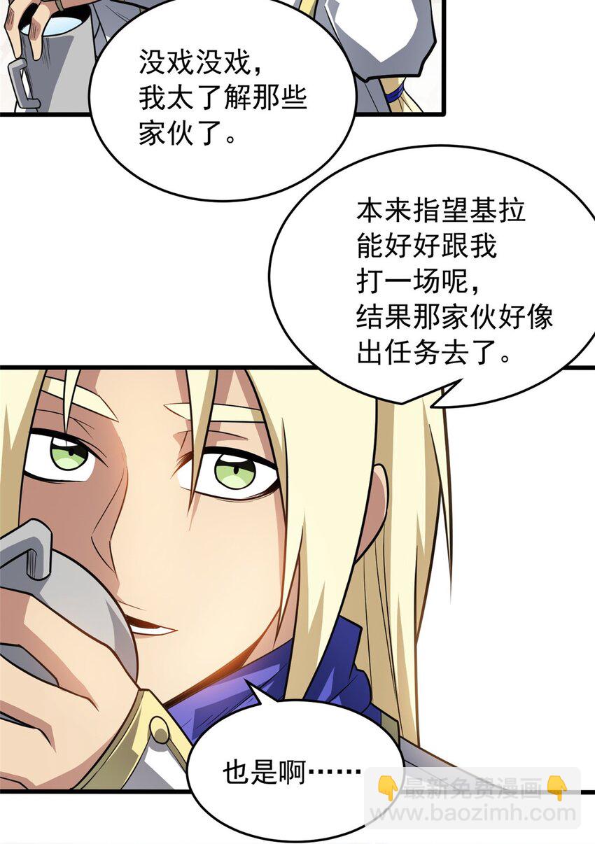 058 艾米-第58话