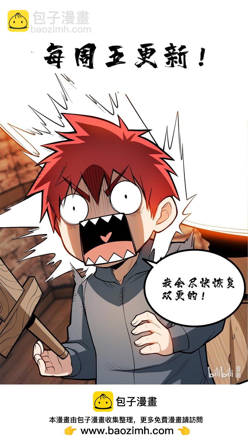 058 艾米-第58话